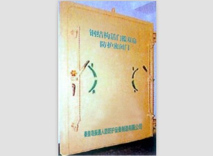 鋼結(jié)構(gòu)活門(mén)檻雙扇防護(hù)密閉門(mén)